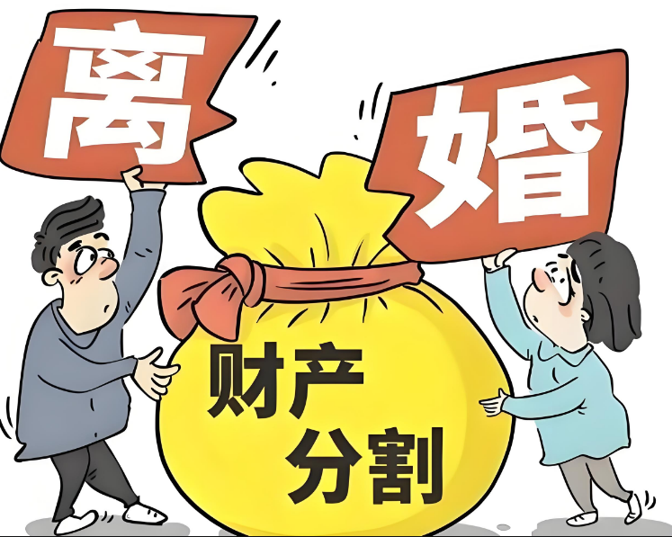 三亚市调查取证：钱都是男方挣的离婚怎么分