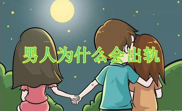 三亚出轨调查公司：婚后女方出轨要承担什么责任
