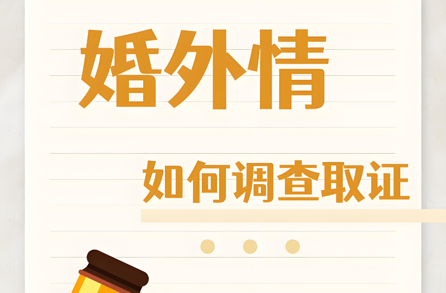 三亚市私家调查：婚外情被对方老婆发现还能继续吗