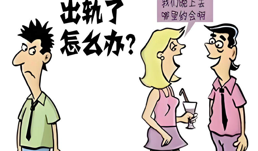 三亚出轨调查公司：出轨非法获得的证据有哪些