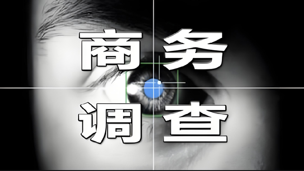 三亚市调查取证：解除劳动合同的几种情形-解除劳动合同赔偿金标准