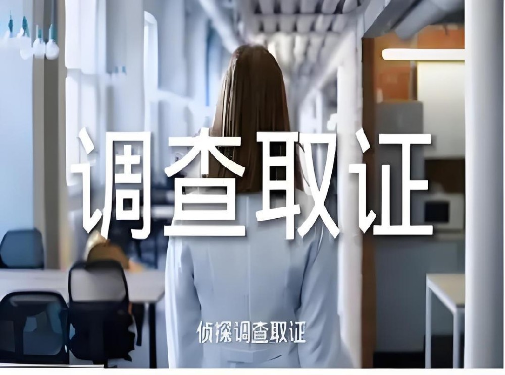 三亚市调查取证：辛苦工作，却拿不到工资？遇到劳动报酬纠纷，该怎么办？