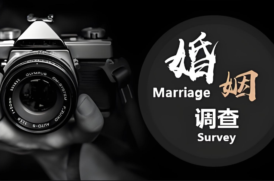 三亚婚姻调查取证：不要羡慕任何人的婚姻，谁家的锅底都有灰