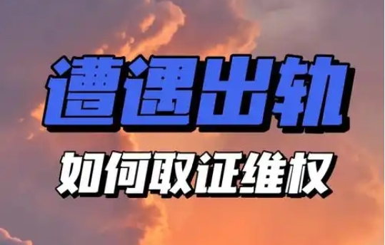 三亚出轨调查取证：男人出轨不在意女人已婚，说白了，就是想低成本持有女人