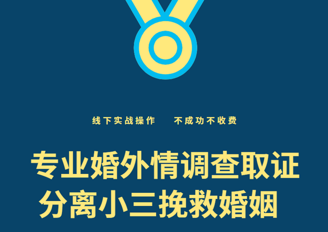 三亚第三者调查：精准戳破婚外情假象，让老公与第三者互相猜忌、主动散伙