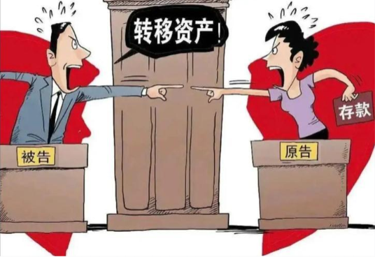 三亚私人调查：转移财产离婚会面临什么处罚